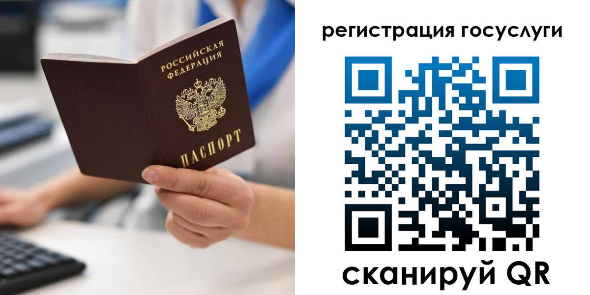 прописка в Барабинске