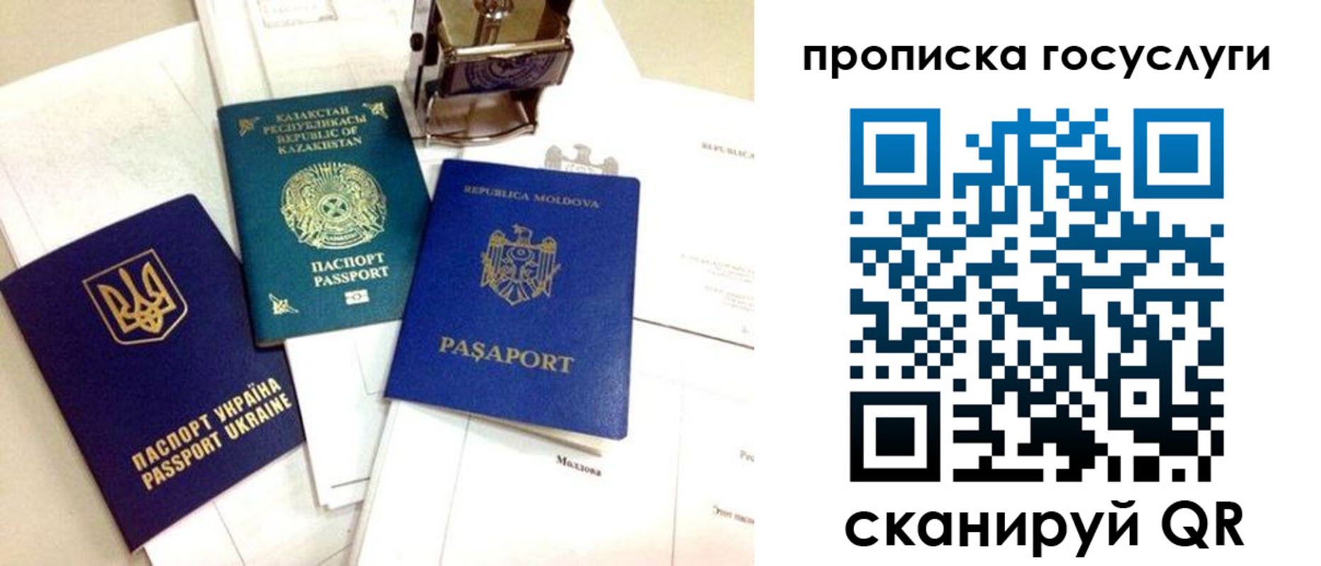 купить прописку в Барабинске