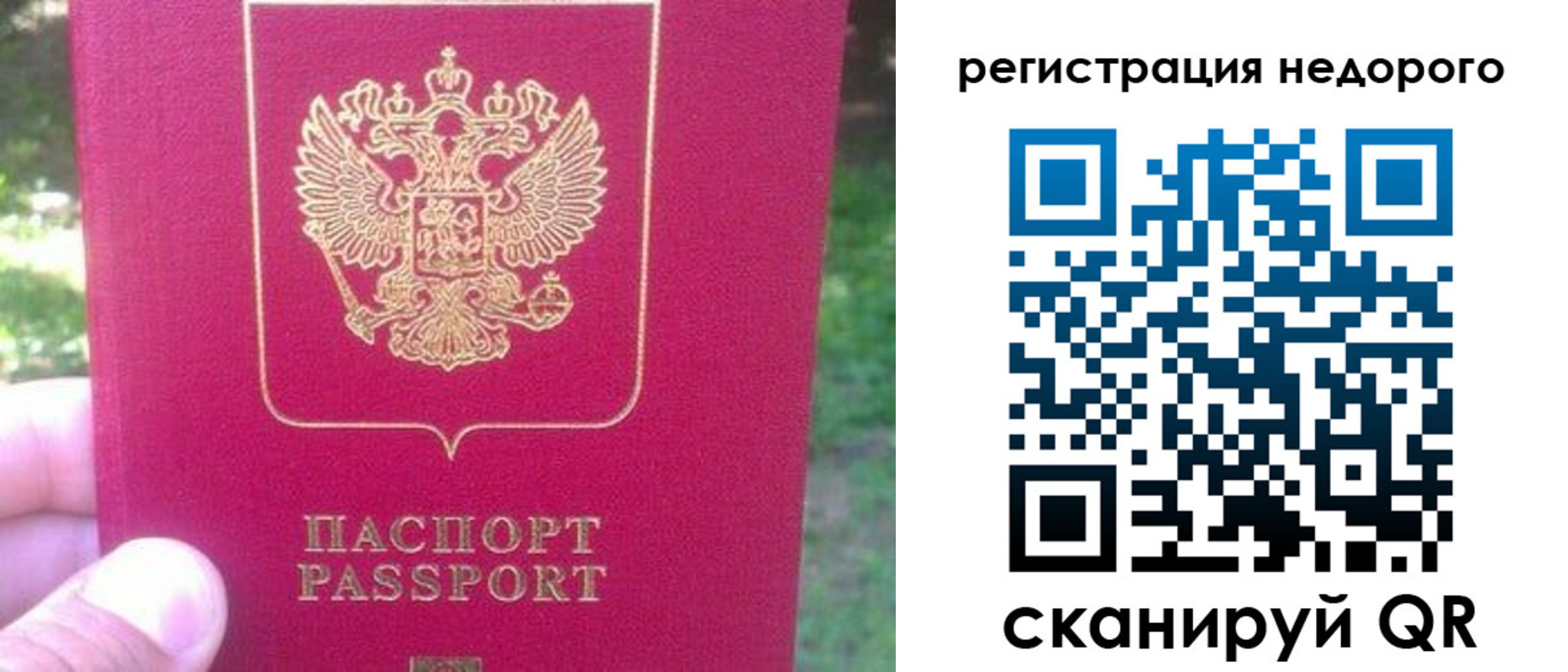 миграционный учет в Барабинске