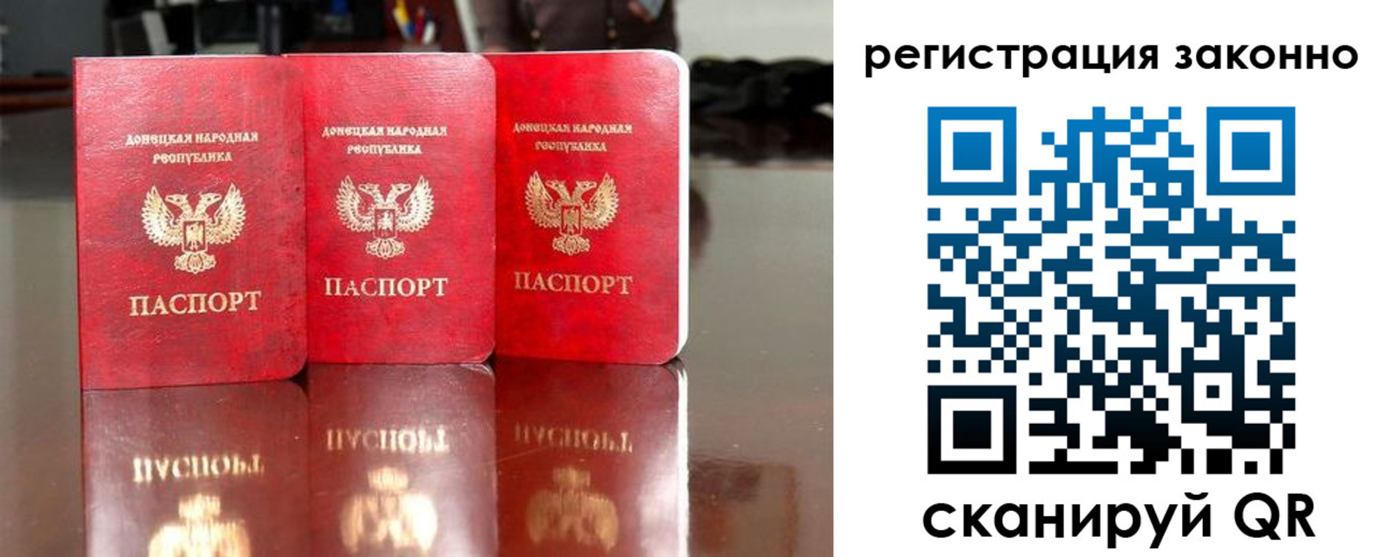 прописка для работы в Барабинске