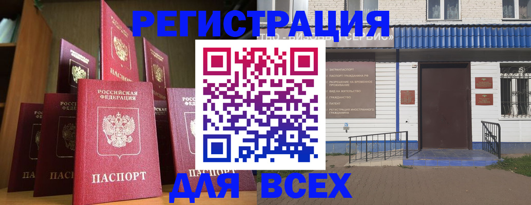 регистрация для дет. сада в Барабинске