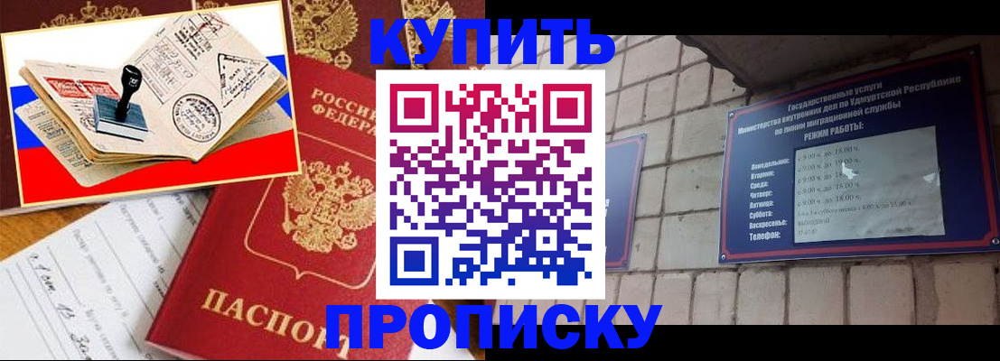 временная регистрация госуслуги в Барабинске