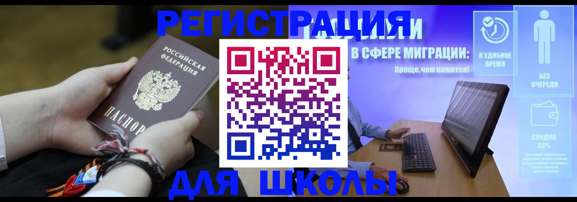 временная регистрация гарантия в Барабинске
