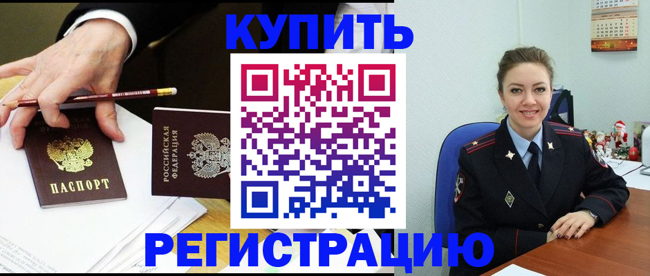найти адрес прописки в Барабинске