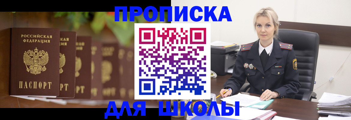 временная регистрация для всех в Барабинске
