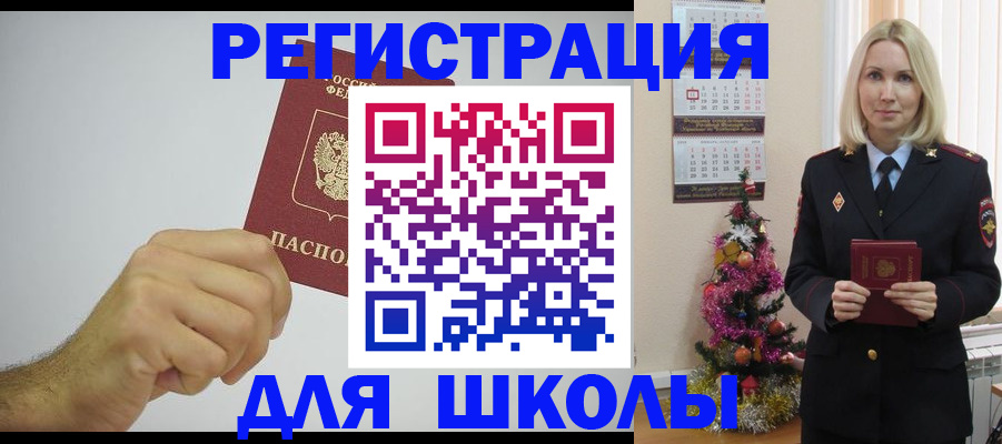 прописка от собственника в Барабинске