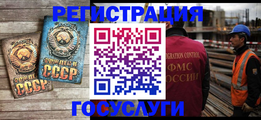 где прописаться в Барабинске